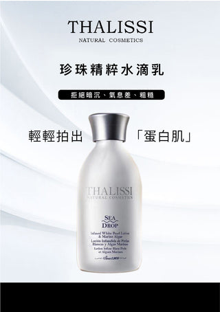 Sea Drop ~Ultimate Pearl Cleansing Moisturizing Water 250ml