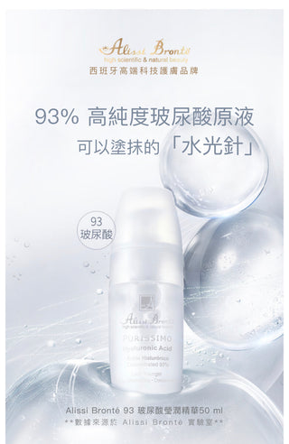 Purissimo Hyaluronic Acid Moisture Gel 50 / 100 ml